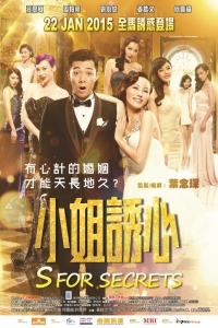 S FOR SECRETS 小姐诱心